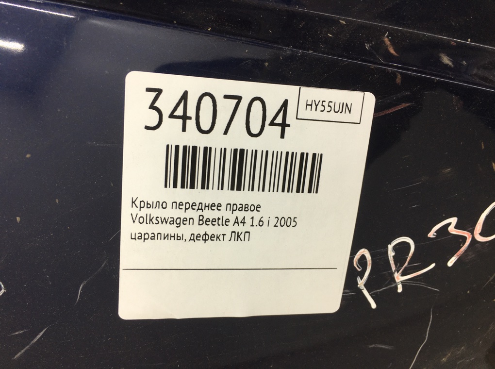 Крыло переднее правое бу для Volkswagen Beetle A4 1.6 i,  2005 г.