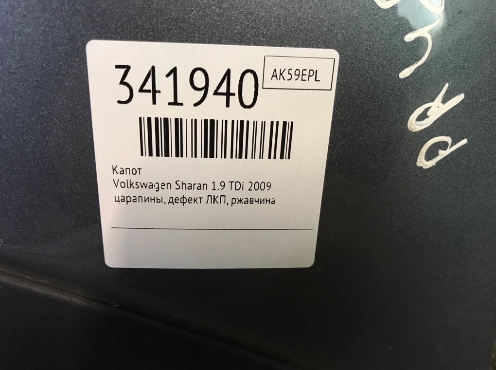 Капот бу для Volkswagen Sharan  1.9 TDi,  2009 г.