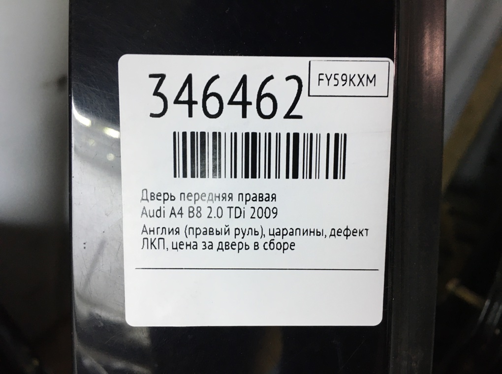 Дверь передняя правая бу для Audi A4 B8 2.0 TDi,  2009 г.