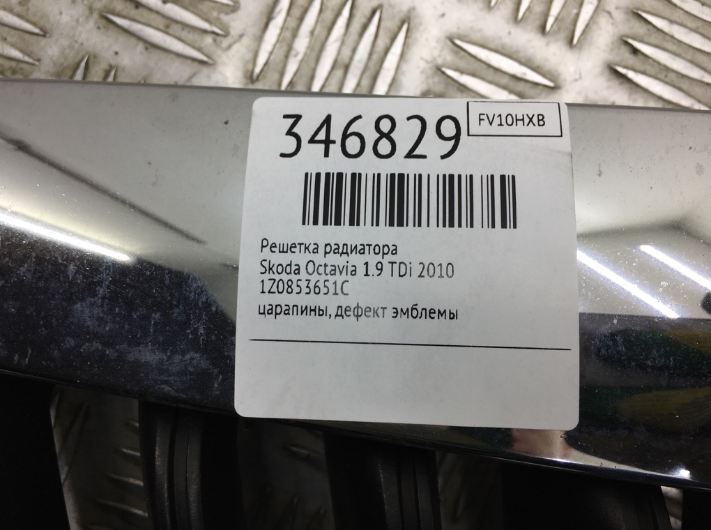 Решетка радиатора бу для Skoda Octavia A5 1.9 TDi,  2010 г.