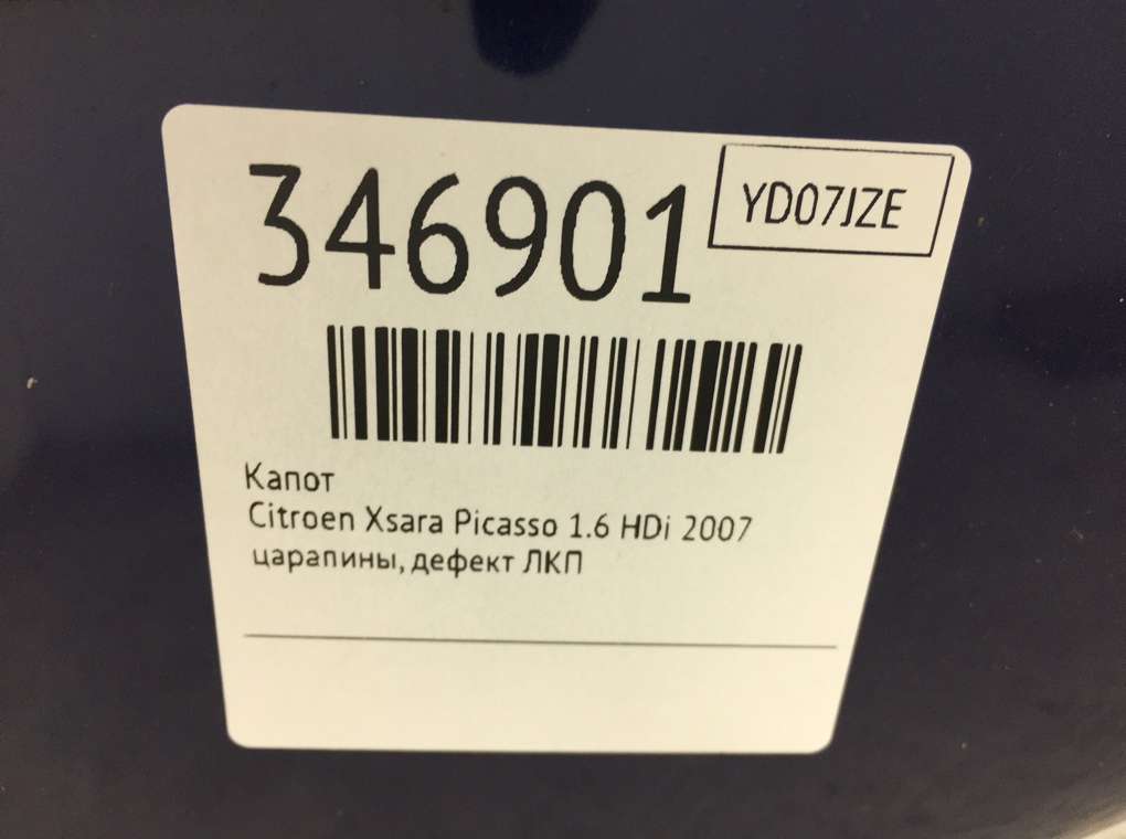Капот бу для Citroen Xsara Picasso  1.6 HDi,  2007 г.