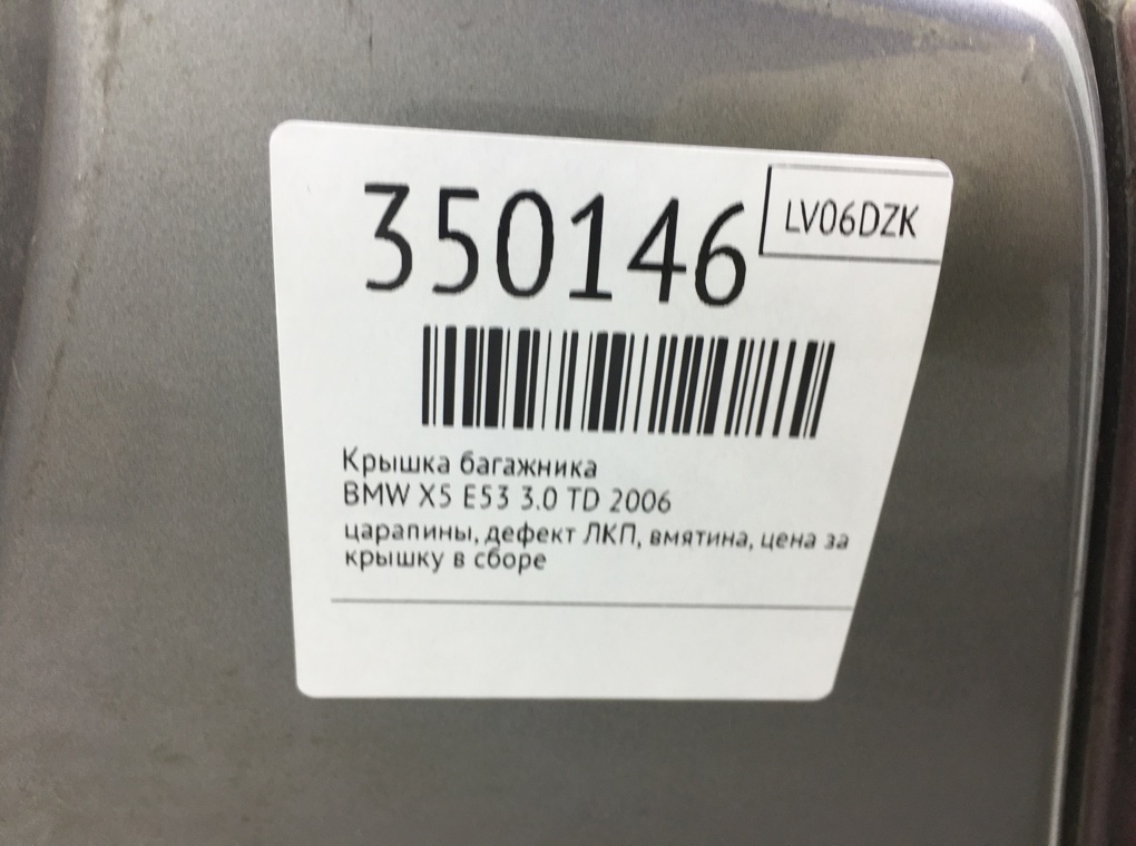 Крышка багажника бу для BMW X5 E53 3.0 TD,  2006 г.