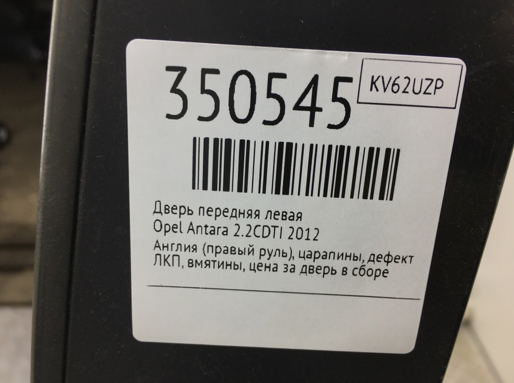 Дверь передняя левая бу для Opel Antara  2.2 CDTi,  2012 г.
