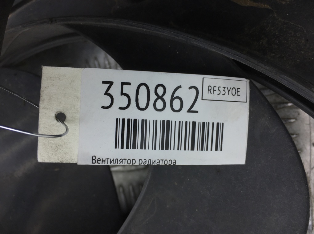 Вентилятор радиатора бу для Volkswagen Golf 4 1.4 i, 2003 г. Вентилятор радиатора бу для Volkswagen Golf 4 1.4 i, 2003 г.