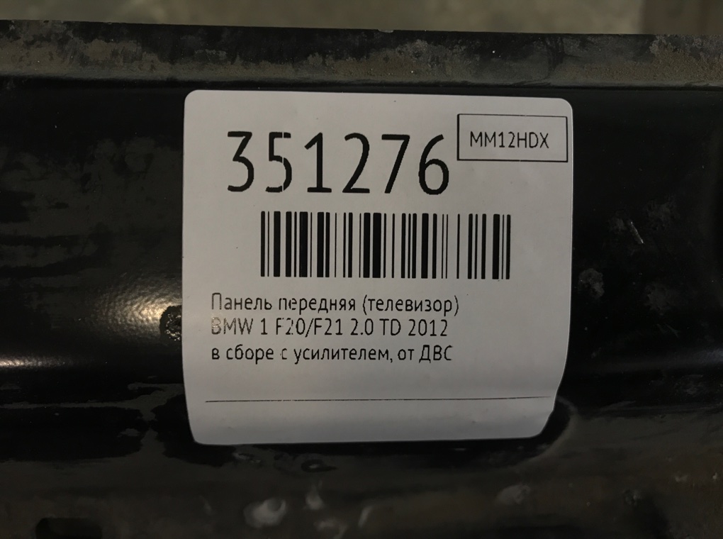 Панель передняя (телевизор) бу для BMW 1 F20/F21 2.0 TD,  2012 г.