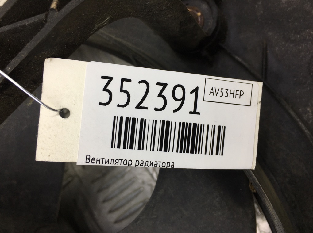 Вентилятор радиатора бу для Volkswagen Golf 4 1.9 TDi,  2003 г.