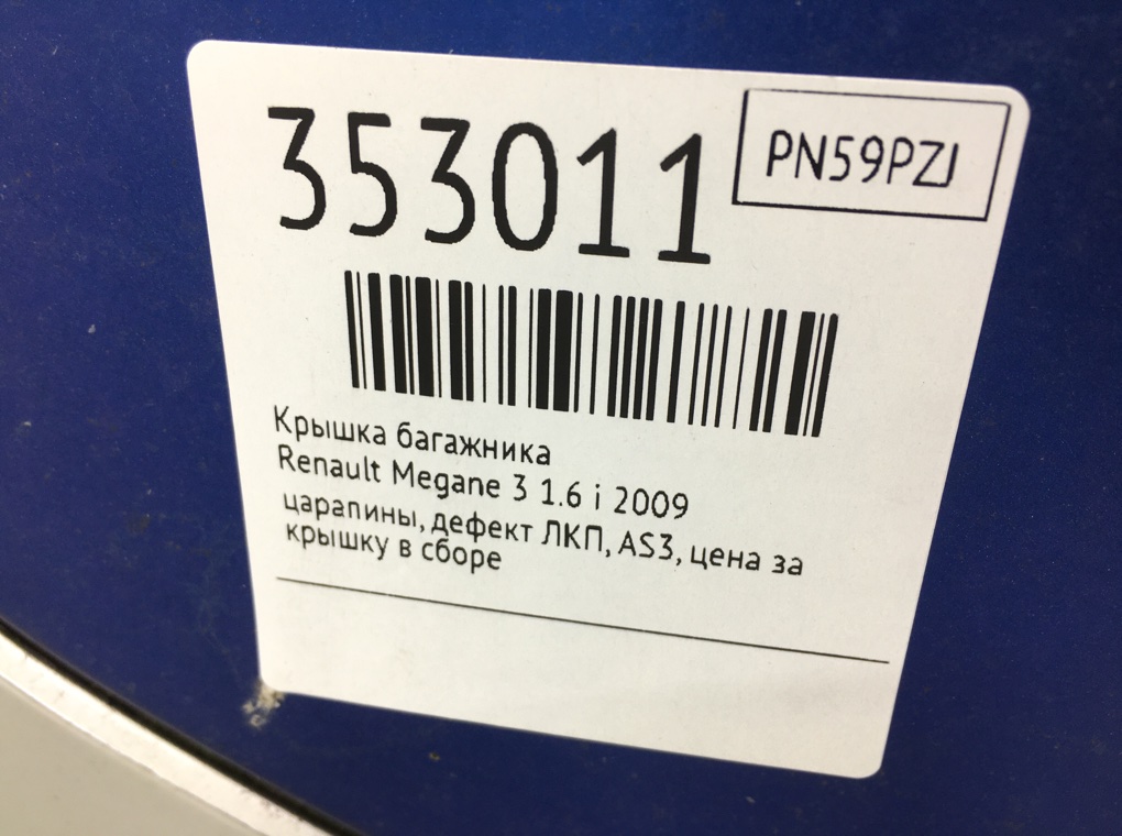 Крышка багажника бу для Renault Megane 3 1.6 i,  2009 г.