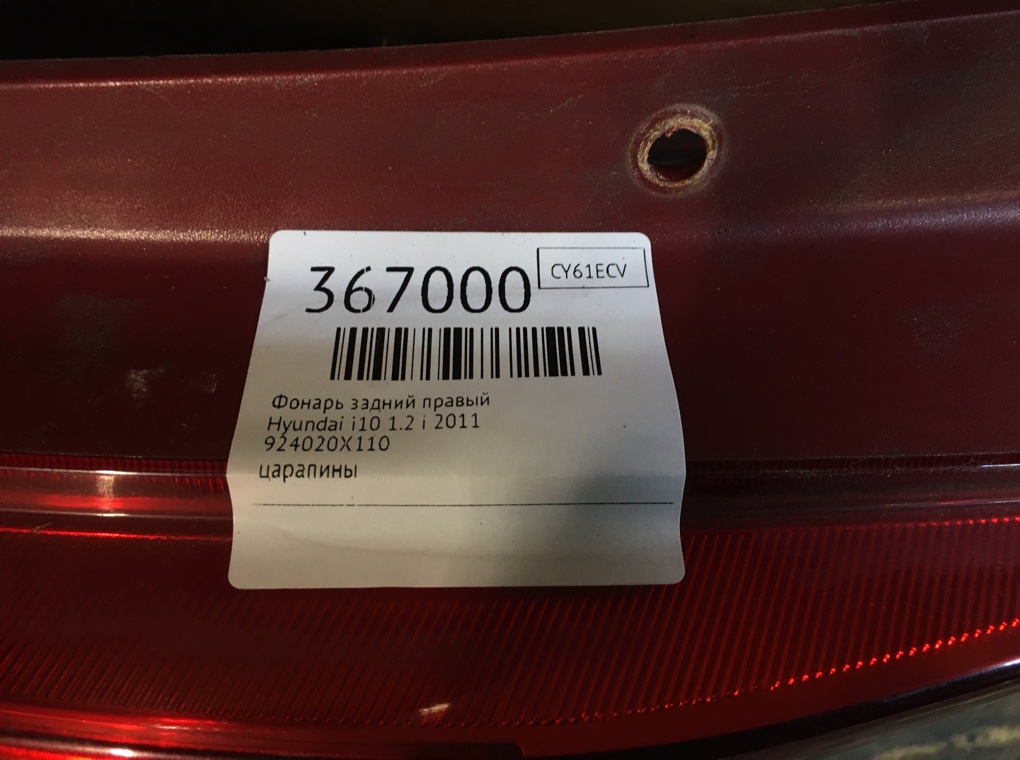 Фонарь задний правый бу для Hyundai i10  1.2 i,  2011 г.