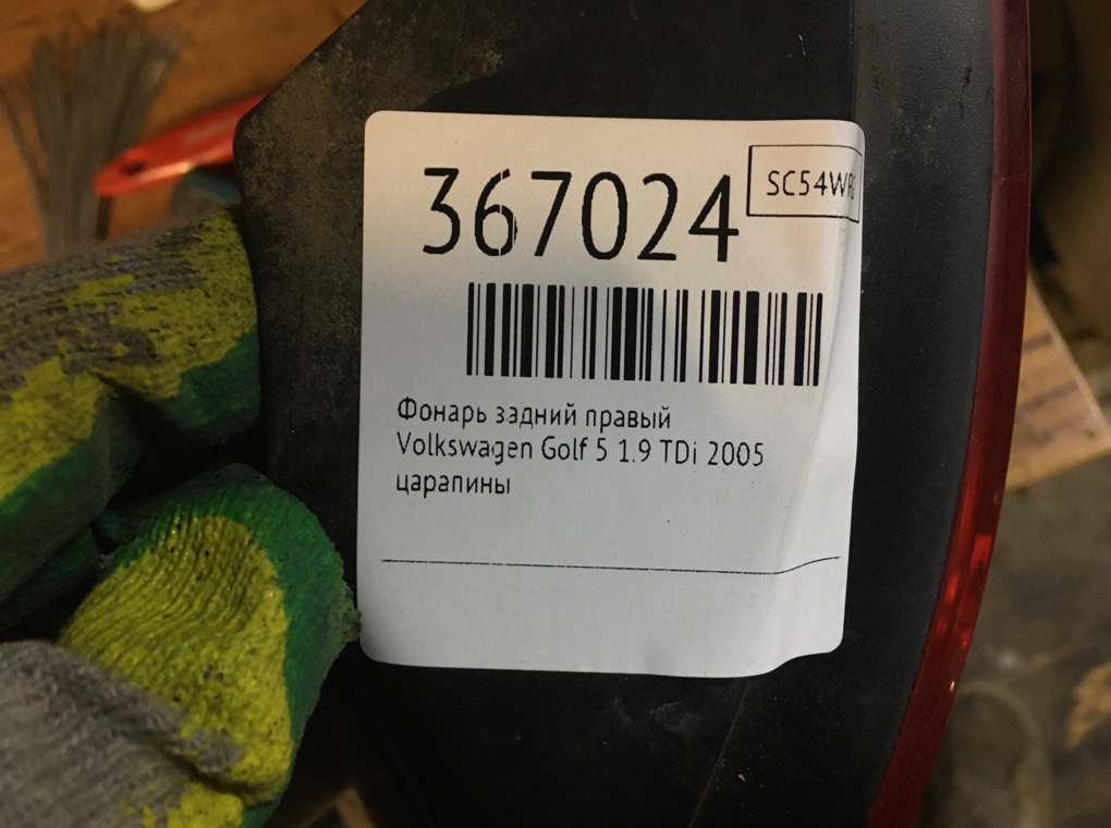 Фонарь задний правый бу для Volkswagen Golf 5 1.9 TDi,  2005 г.