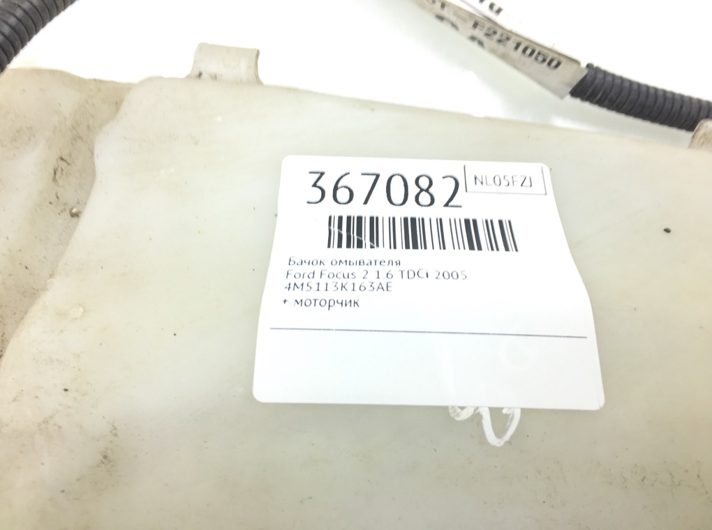 Бачок омывателя бу для Ford Focus 2 1.6 TDCi,  2005 г.