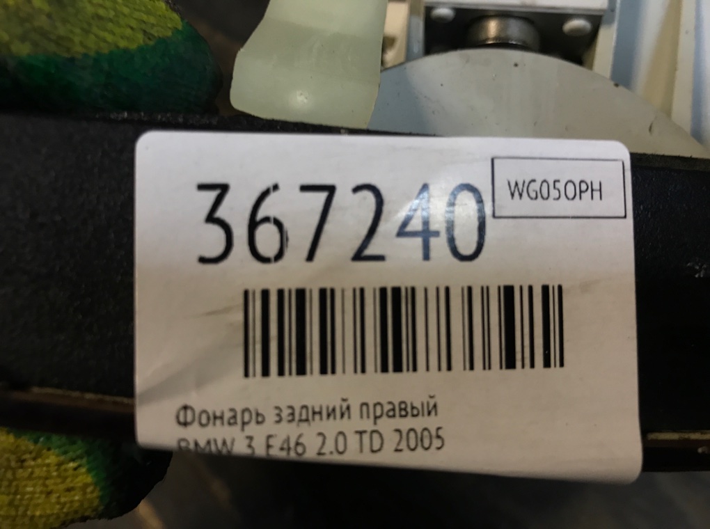 Фонарь задний правый бу для BMW 3 E46 2.0 TD,  2005 г.