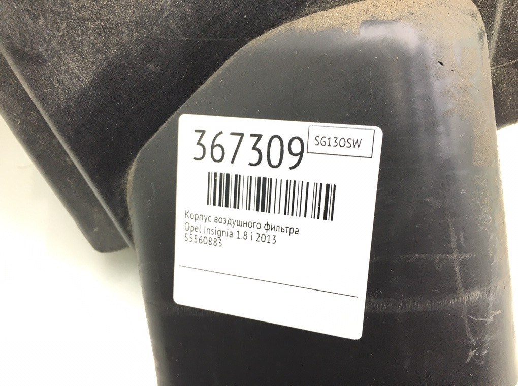 Корпус воздушного фильтра бу для Opel Insignia  1.8 i,  2013 г.