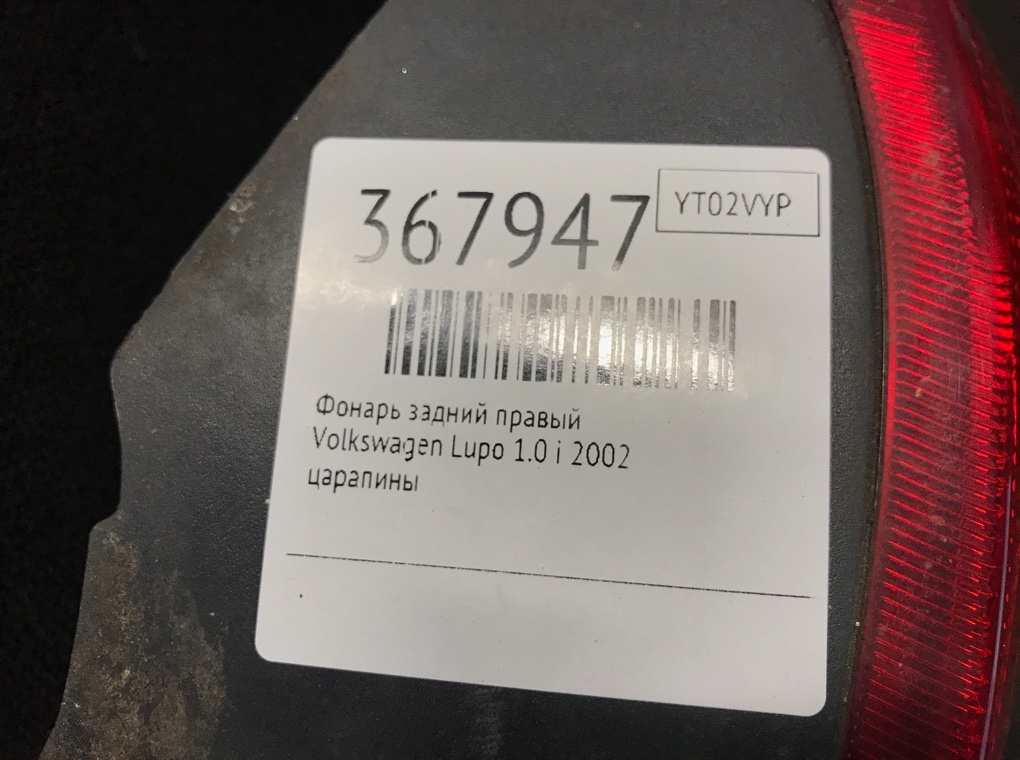 Фонарь задний правый бу для Volkswagen Lupo  1.0 i,  2002 г.