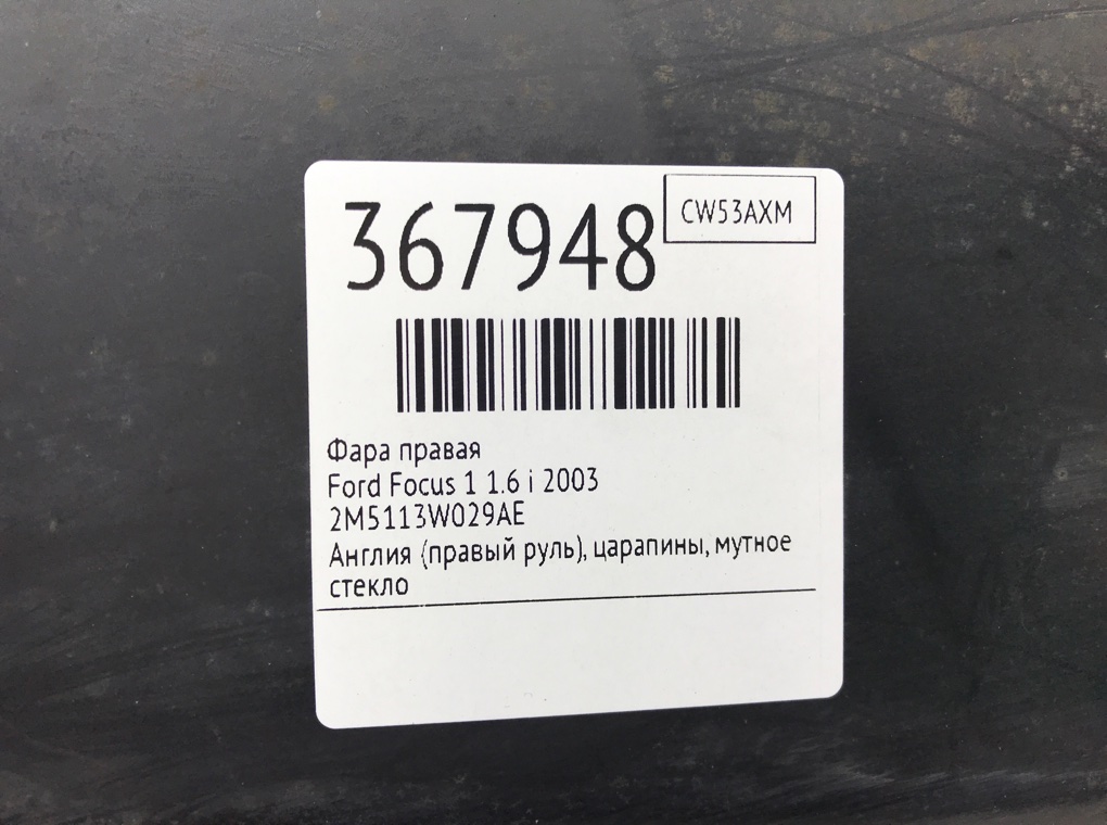 Фара правая бу для Ford Focus 1 1.6 i,  2003 г.