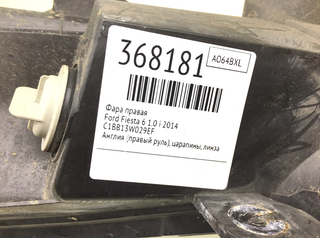 Фара правая бу для Ford Fiesta 6 1.0 Ti,  2014 г.