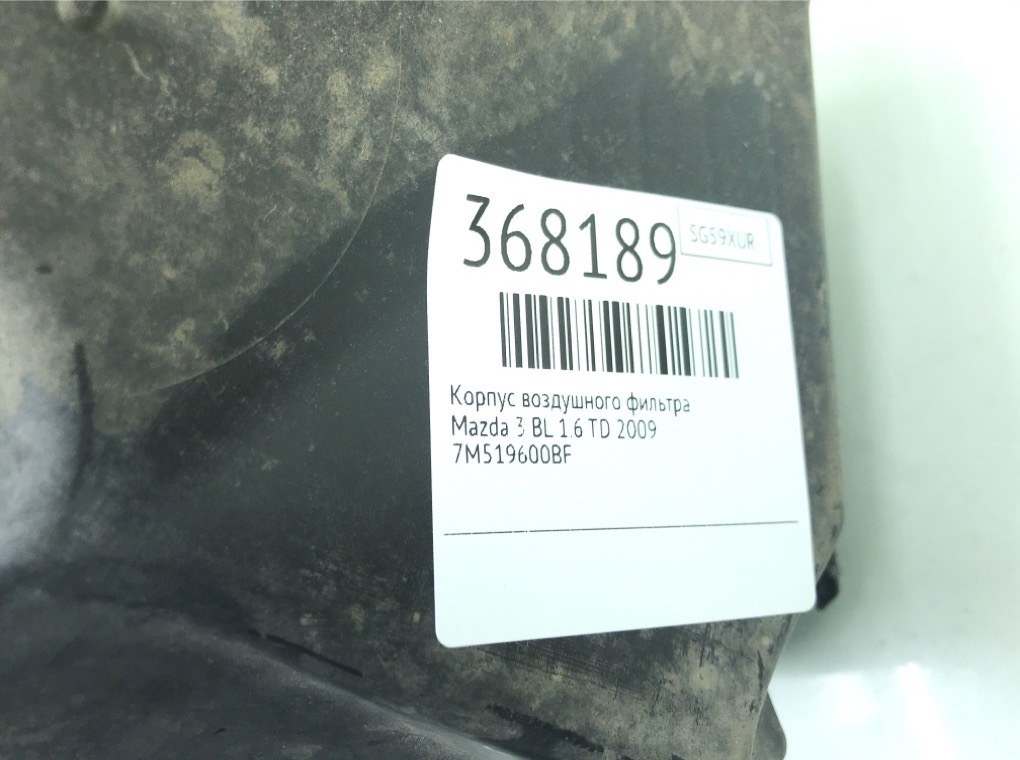 Корпус воздушного фильтра бу для Mazda 3  BL 1.6 TD,  2009 г.