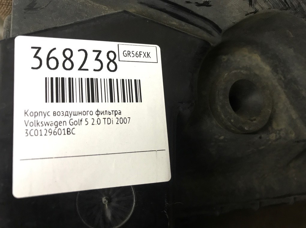 Корпус воздушного фильтра бу для Volkswagen Golf 5 2.0 TDi,  2007 г.