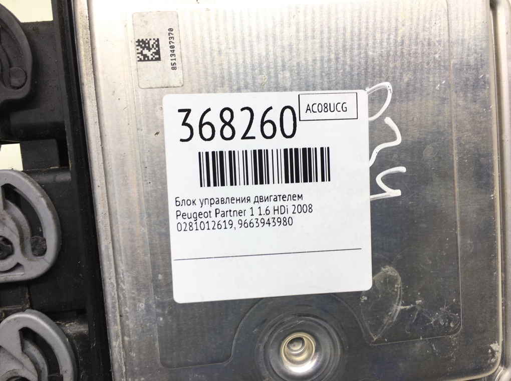 Блок управления двигателем бу для Peugeot Partner 1 1.6 HDi, 2008 г. Блок управления двигателем бу для Peugeot Partner 1 1.6 HDi, 2008 г.