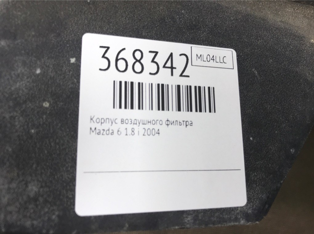 Корпус воздушного фильтра бу для Mazda 6   1.8 i,  2004 г.