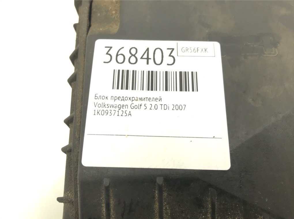 Блок предохранителей бу для Volkswagen Golf 5 2.0 TDi,  2007 г.