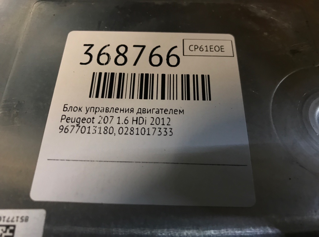 Блок управления двигателем бу для Peugeot 207  1.6 HDi,  2012 г.