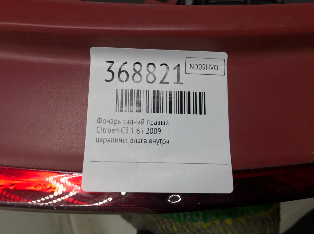 Фонарь задний правый бу для Citroen C3  1.6 i,  2009 г.