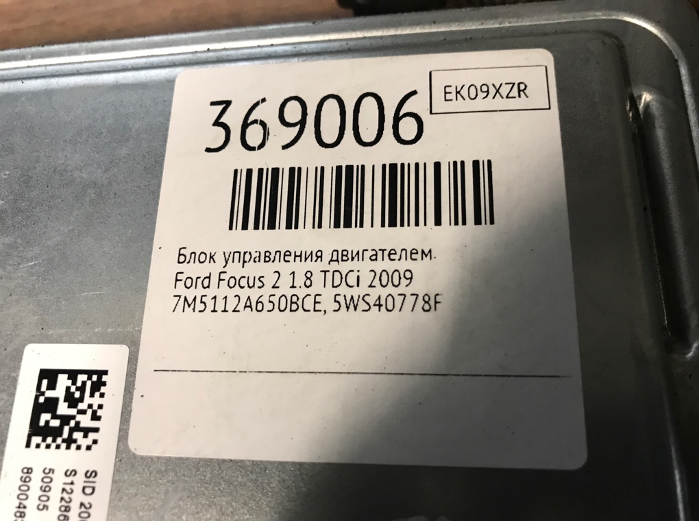 Блок управления двигателем бу для Ford Focus 2 1.8 TDCi,  2009 г.