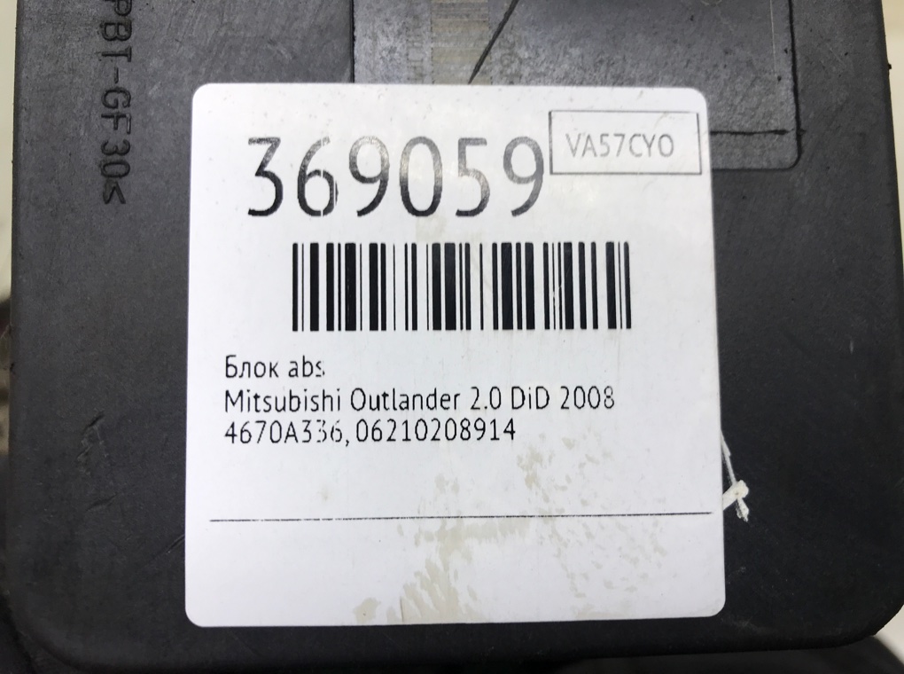 Блок ABS бу для Mitsubishi Outlander  2.0 DiD,  2008 г.