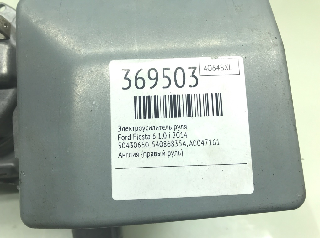 Электроусилитель руля бу для Ford Fiesta 6 1.0 Ti,  2014 г.