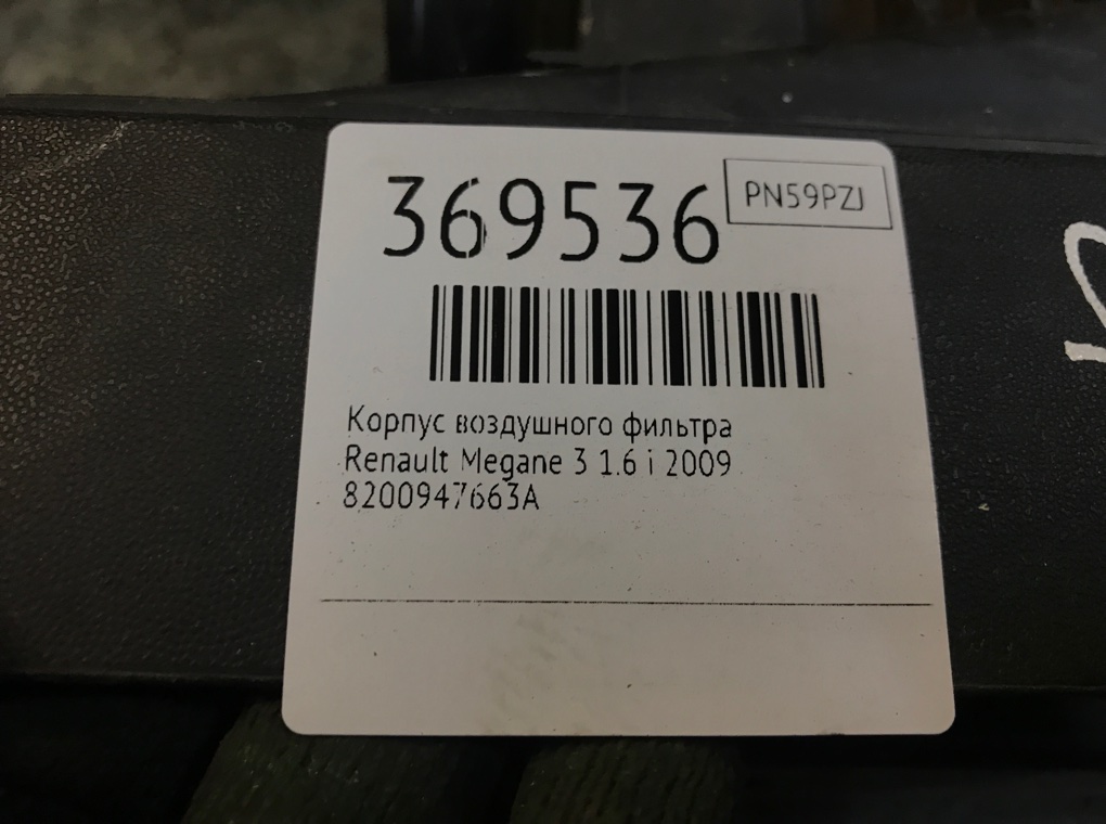 Корпус воздушного фильтра бу для Renault Megane 3 1.6 i,  2009 г.