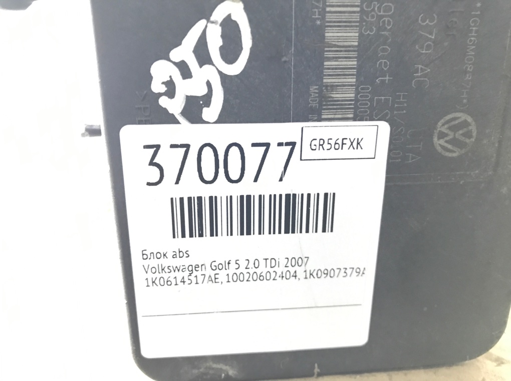Блок ABS бу для Volkswagen Golf 5 2.0 TDi,  2007 г.