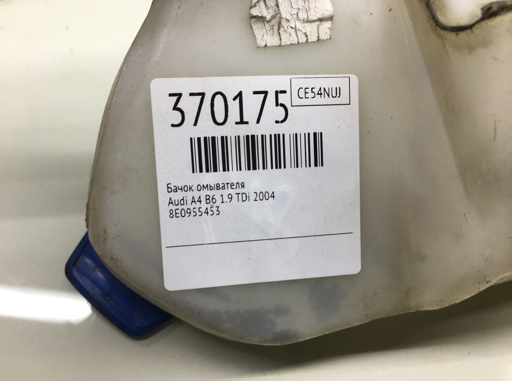 Бачок омывателя бу для Audi A4 B6 1.9 TDi,  2004 г.