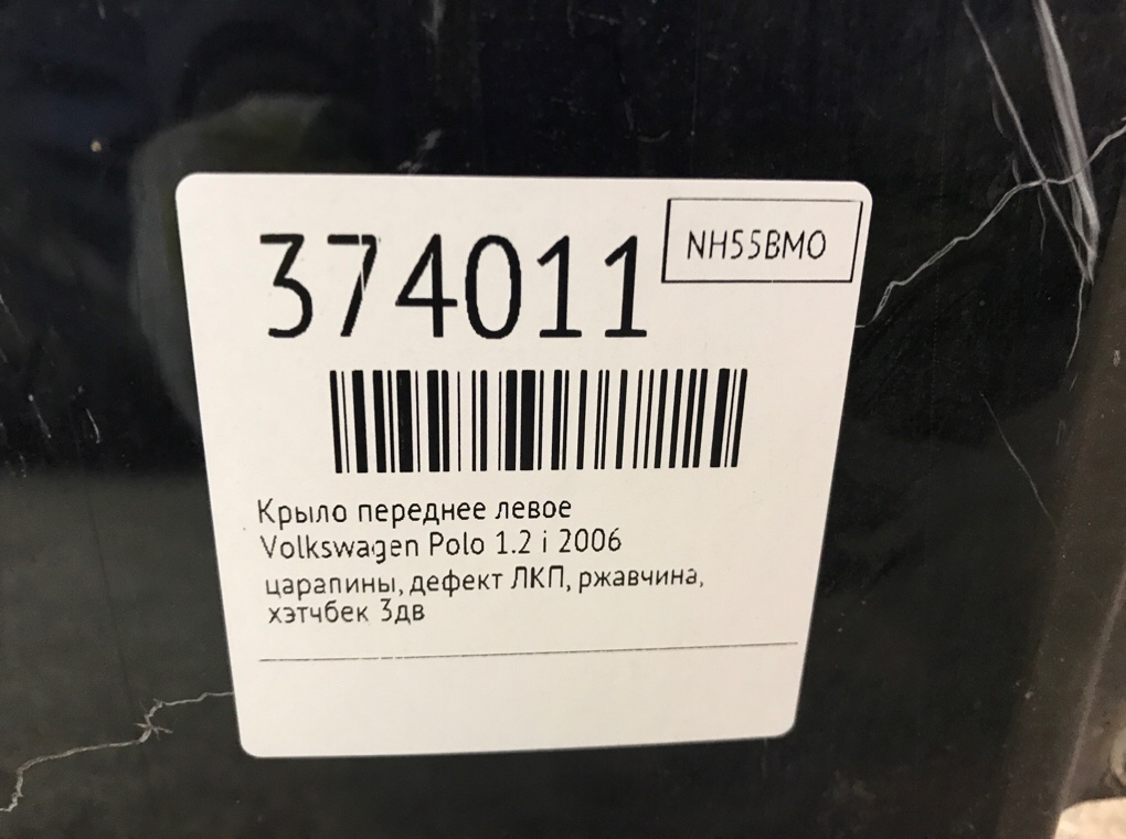 Крыло переднее левое бу для Volkswagen Polo 4 1.2 i,  2006 г.
