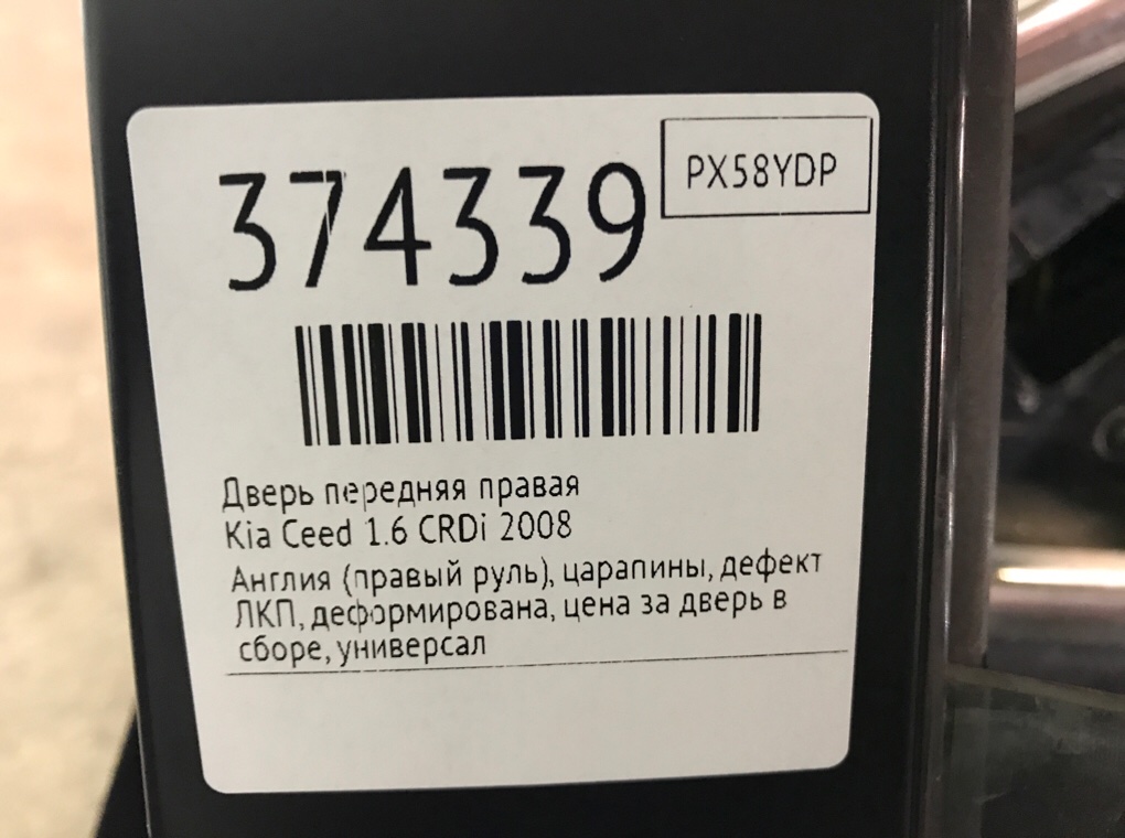 Дверь передняя правая бу для Kia Ceed  1.6 CRDi,  2008 г.