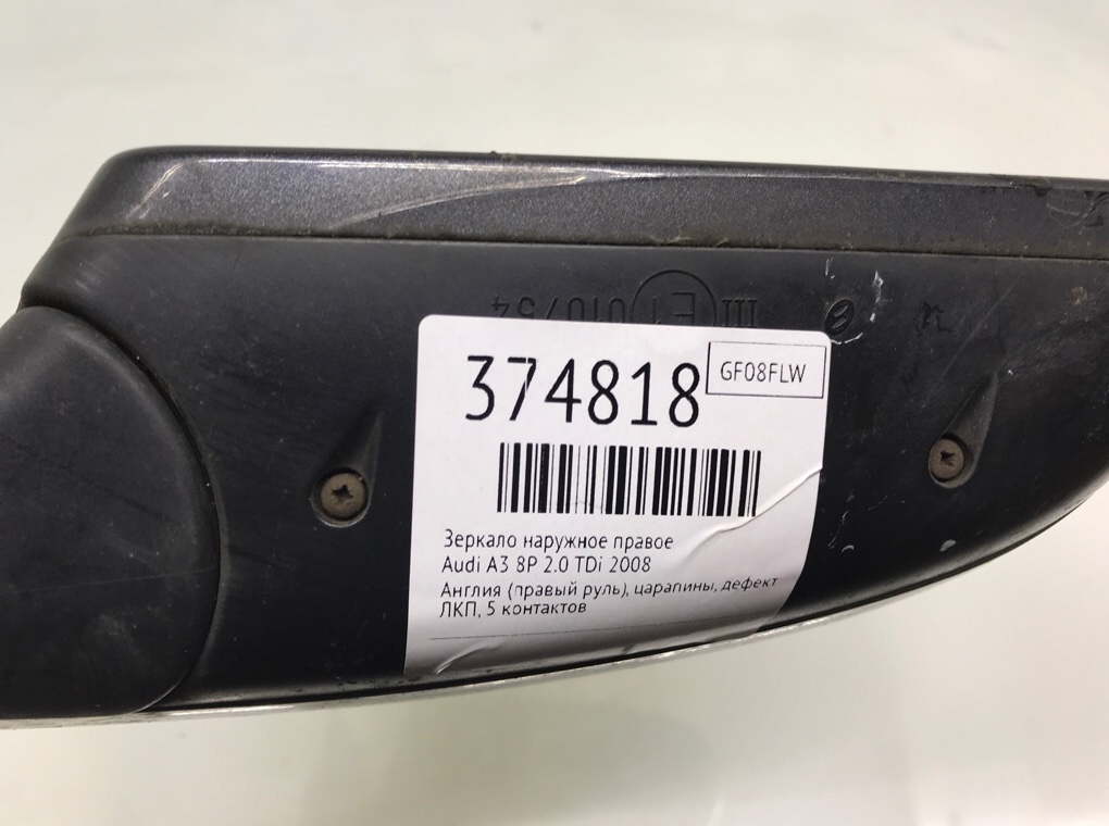 Зеркало наружное правое бу для Audi A3 8P 2.0 TDi,  2008 г.