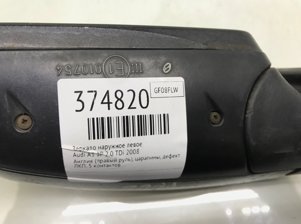 Зеркало наружное левое бу для Audi A3 8P 2.0 TDi,  2008 г.