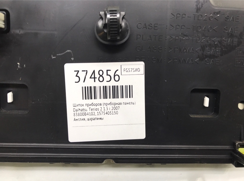 Щиток приборов (приборная панель) бу для Daihatsu Terios 2 1.5 i,  2007 г.