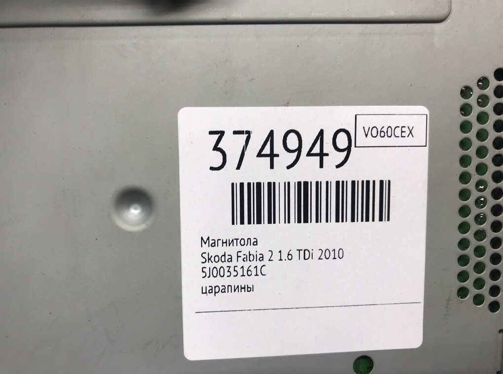 Магнитола бу для Skoda Fabia 2 1.6 TDi,  2010 г.