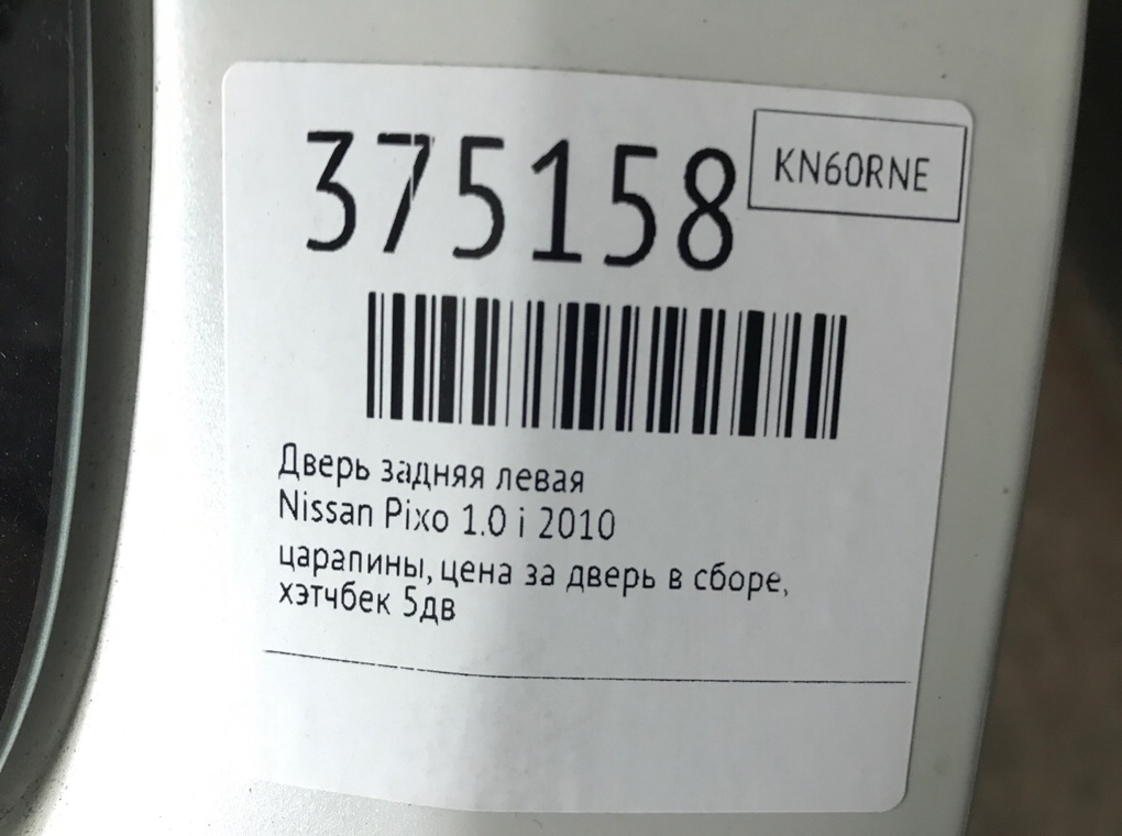Дверь задняя левая бу для Nissan Pixo  1.0 i,  2010 г.