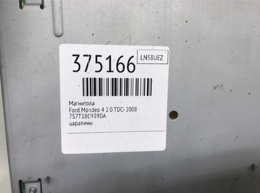 Магнитола бу для Ford Mondeo 4 2.0 TDCi,  2008 г.