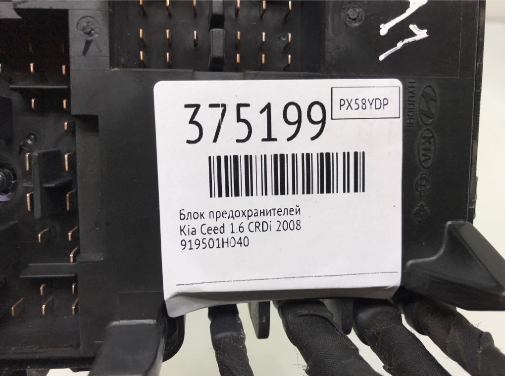 Блок предохранителей бу для Kia Ceed  1.6 CRDi,  2008 г.