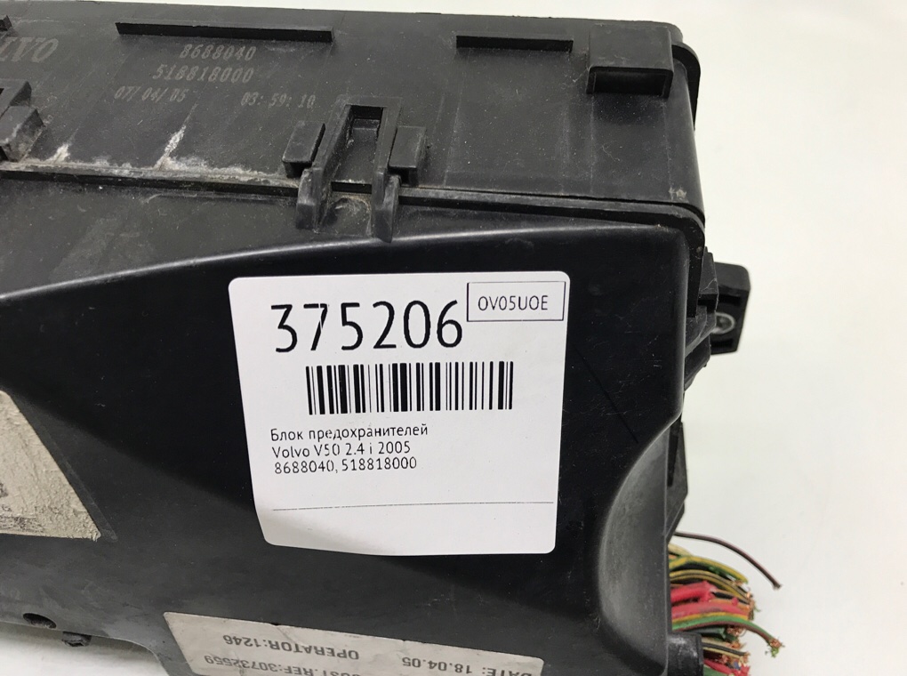 Блок предохранителей бу для Volvo V50  2.4 i,  2005 г.