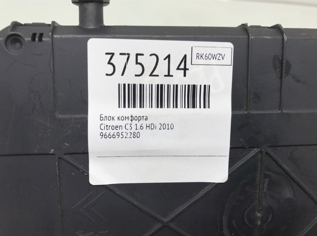 Блок комфорта бу для Citroen C3  1.6 HDi,  2010 г.