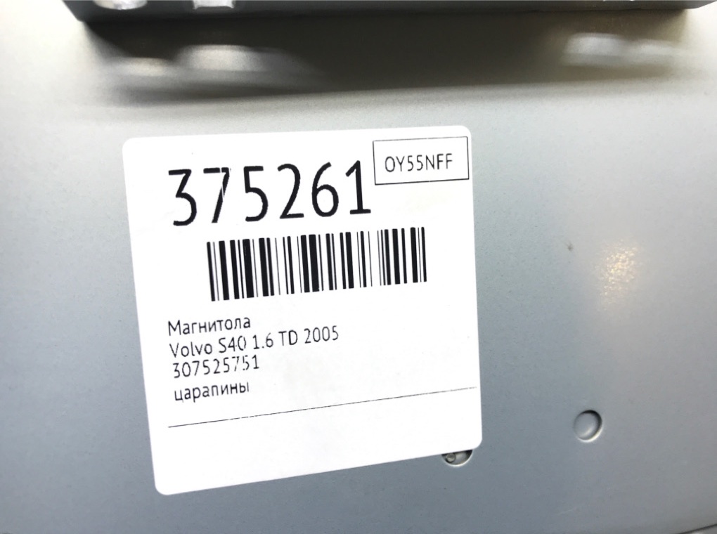 Магнитола бу для Volvo S40 1.6 TD, 2005 г. Магнитола бу для Volvo S40 1.6 TD, 2005 г.