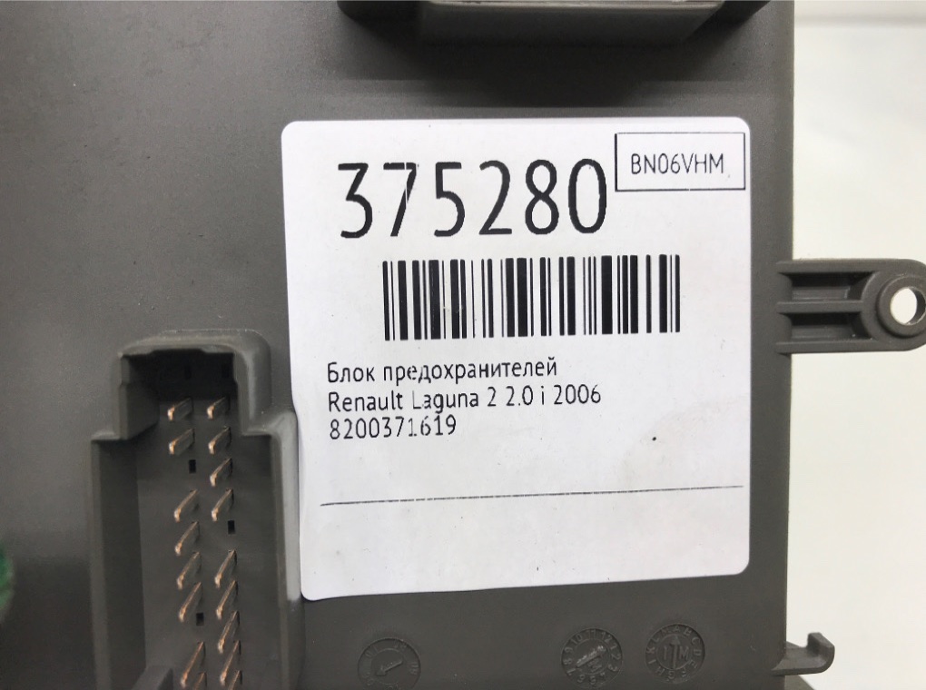 Блок предохранителей бу для Renault Laguna 2 2.0 Ti,  2006 г.