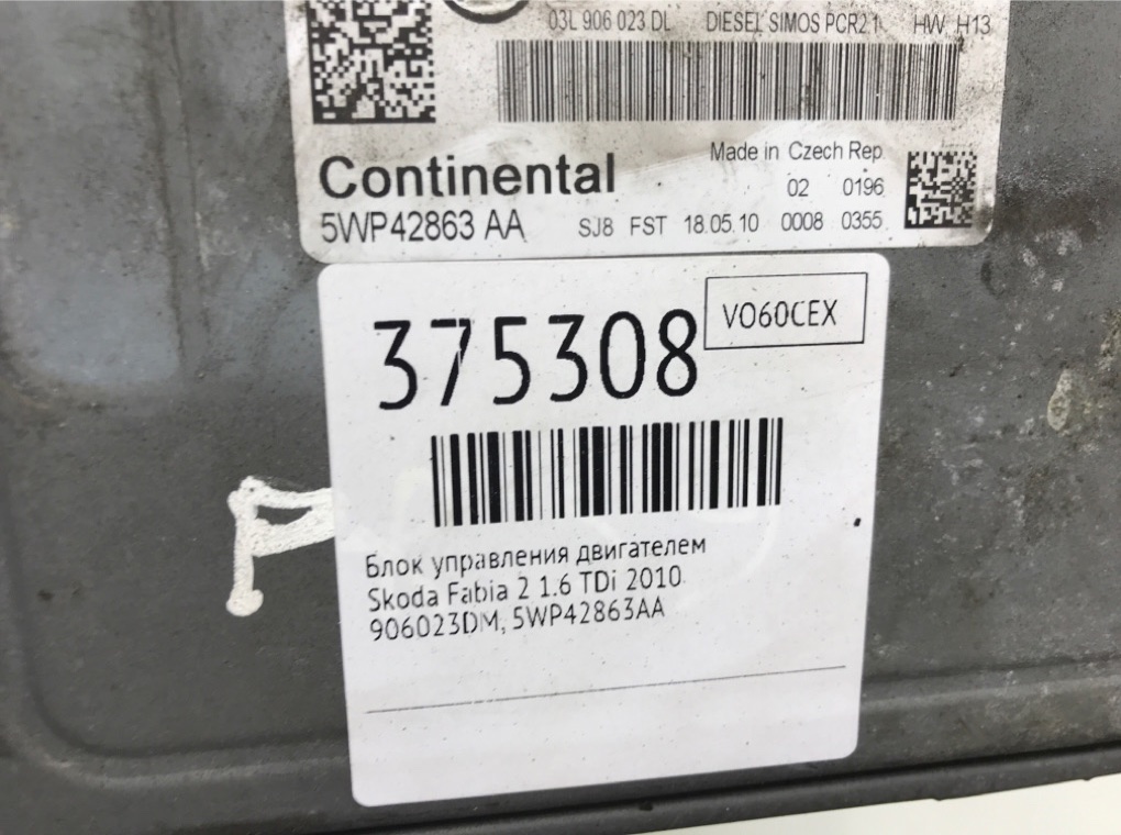 Блок управления двигателем бу для Skoda Fabia 2 1.6 TDi,  2010 г.