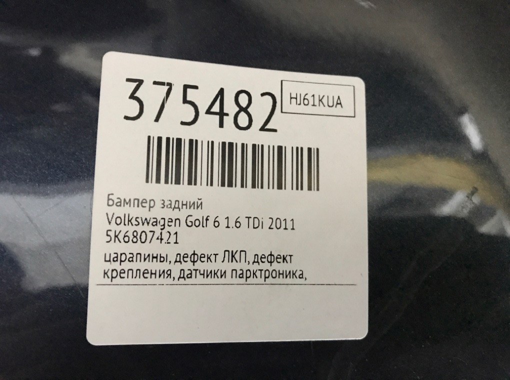 Бампер задний бу для Volkswagen Golf 6 1.6 TDi, 2011 г. Бампер задний бу для Volkswagen Golf 6 1.6 TDi, 2011 г.