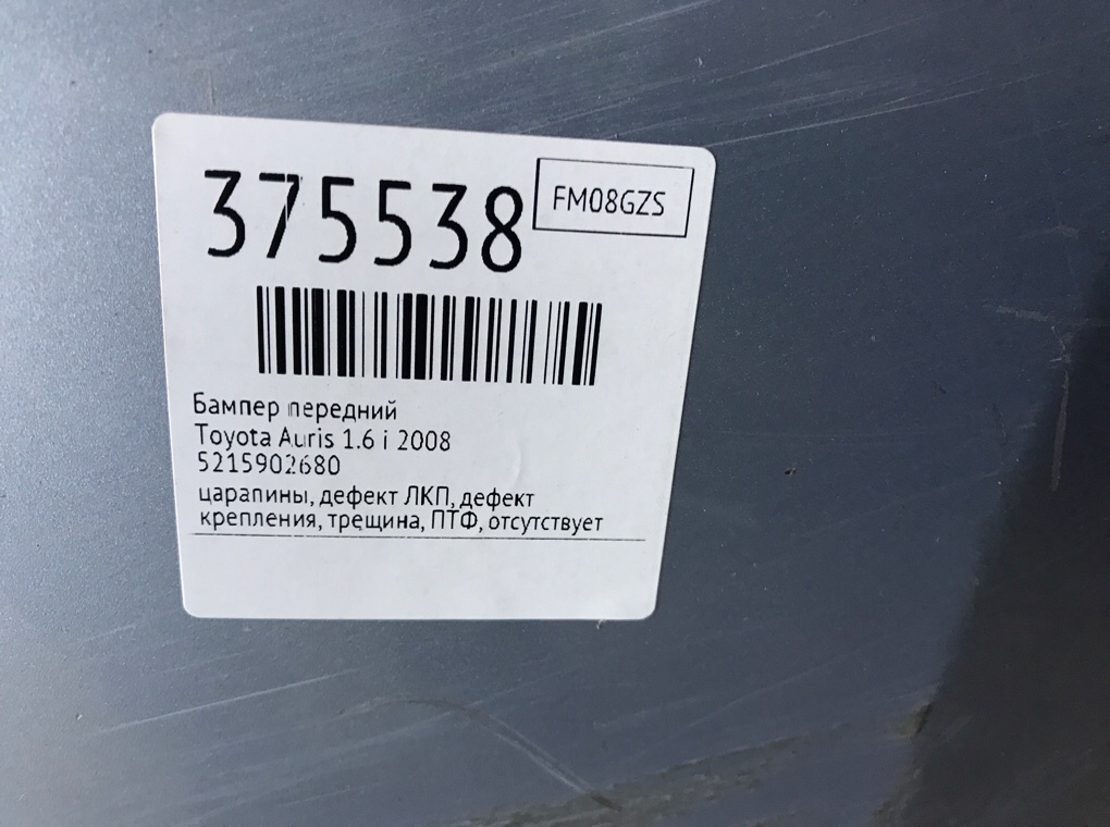 Бампер передний бу для Toyota Auris 1.6 i, 2008 г. Бампер передний бу для Toyota Auris 1.6 i, 2008 г.