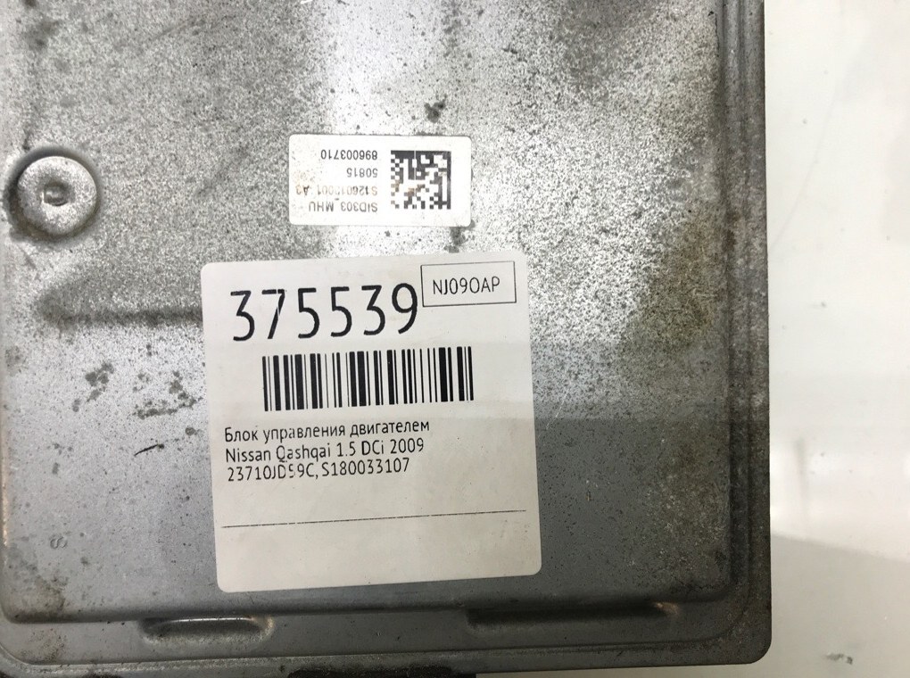 Блок управления двигателем бу для Nissan Qashqai 1.5 DCi, 2009 г. Блок управления двигателем бу для Nissan Qashqai 1.5 DCi, 2009 г.