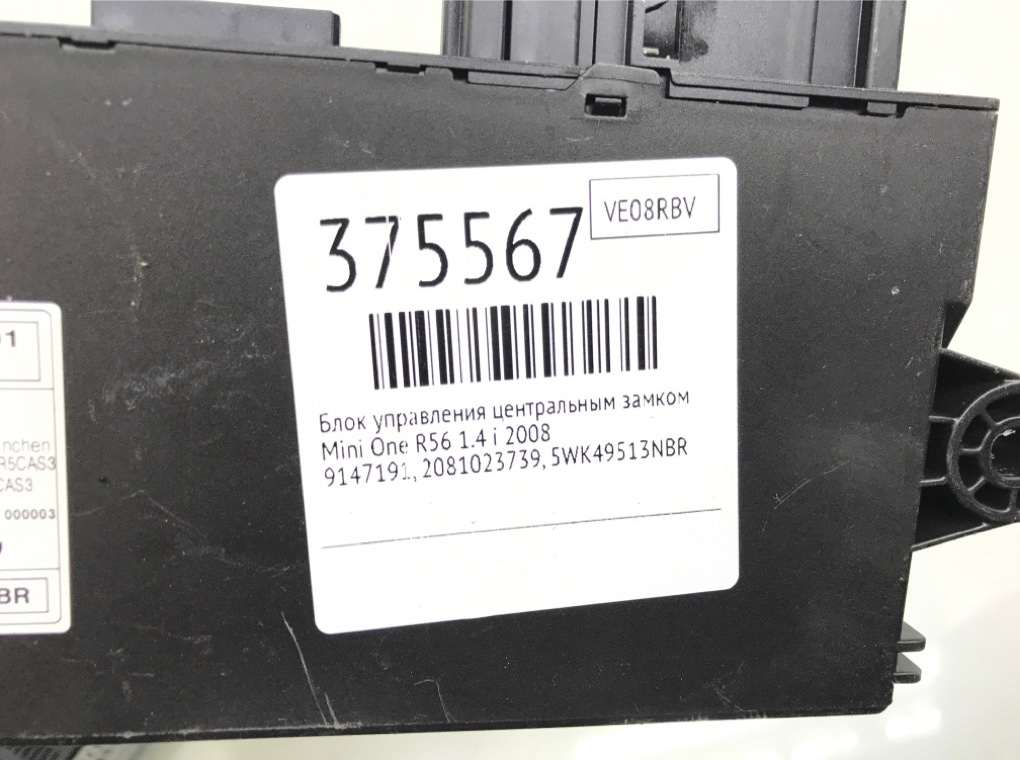 Блок управления центральным замком бу для Mini One R56 1.4 i,  2008 г.